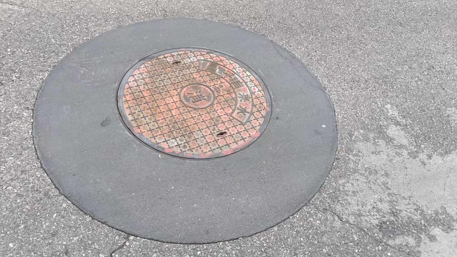 三穗井周速凝加固料
