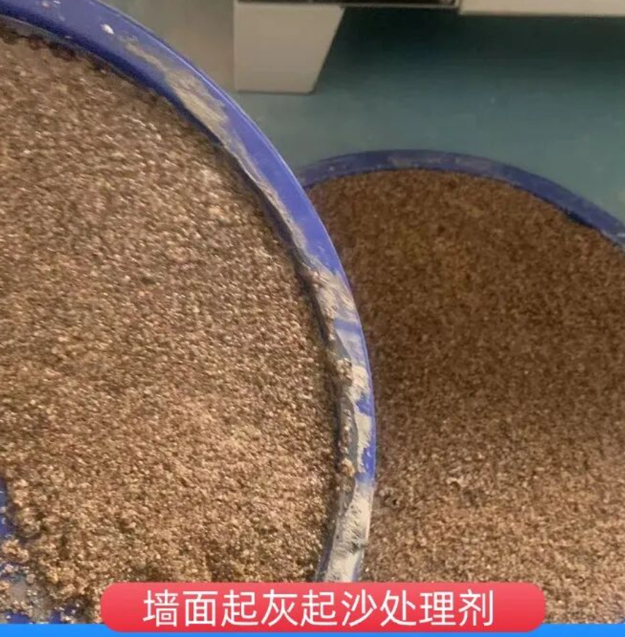 三穗墙面起灰起沙处理硬化剂工作原理
